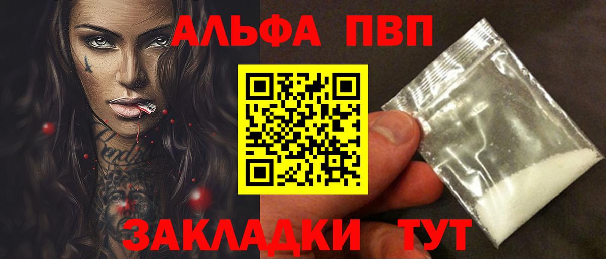 A-PVP крисы CK Рассказово
