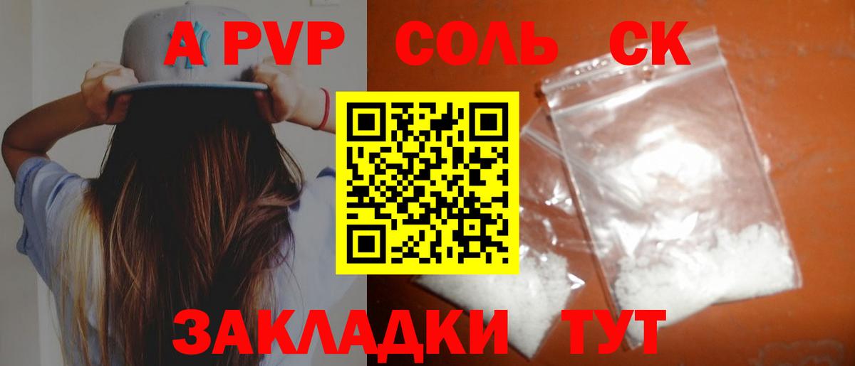 Alfa_PVP крисы CK  Вход с VPN  A-PVP СК КРИС  купить наркоту  Рассказово  А ПВП СК 