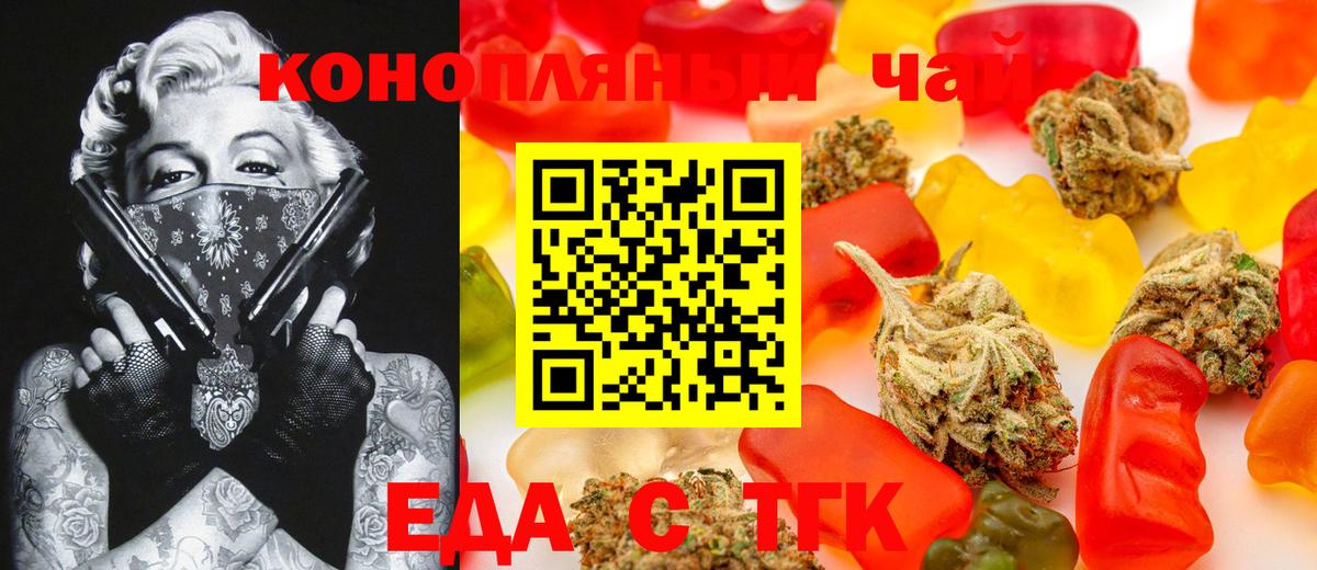 Печенье с ТГК конопля Рассказово