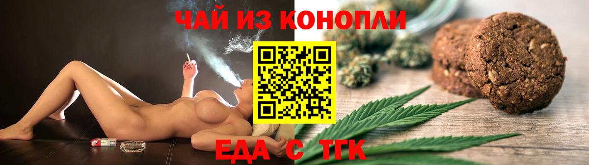 Canna-Cookies конопля  Вход с VPN  Рассказово 