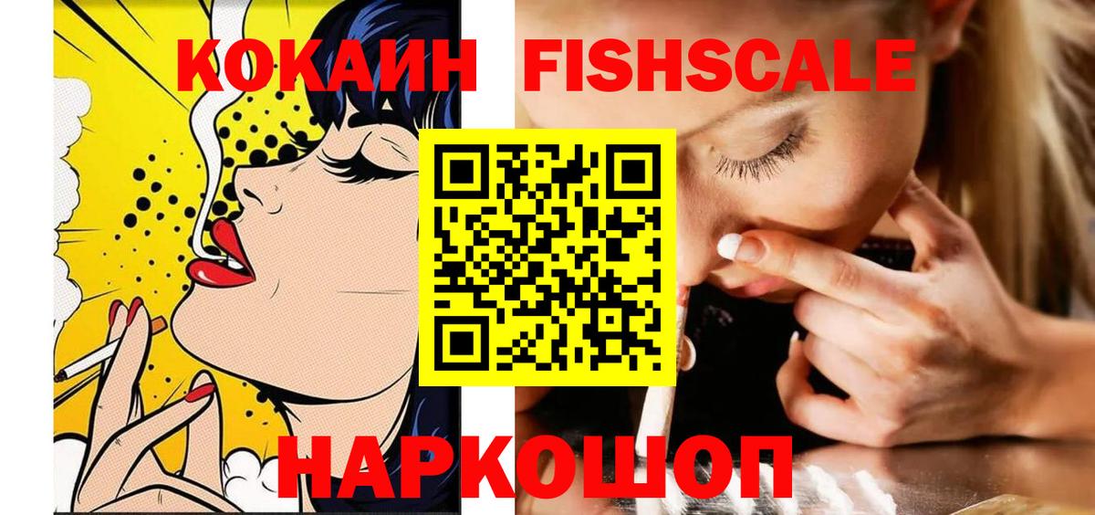 Кокаин Перу  Вход с VPN  Рассказово 