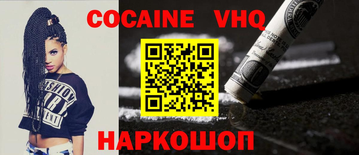 COCAIN Fish Scale Рассказово