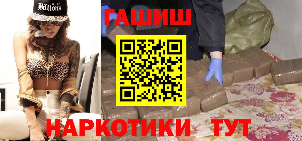 ГАШИШ VHQ  ГАШ ice o lator  Вход с VPN  Рассказово 