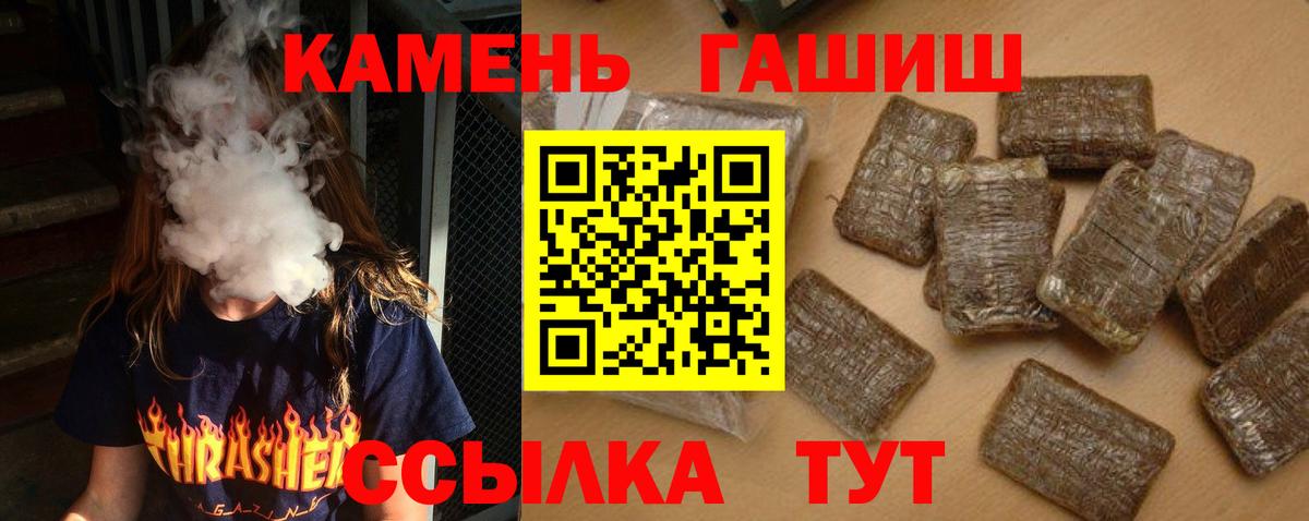 ГАШИШ Cannabis Рассказово