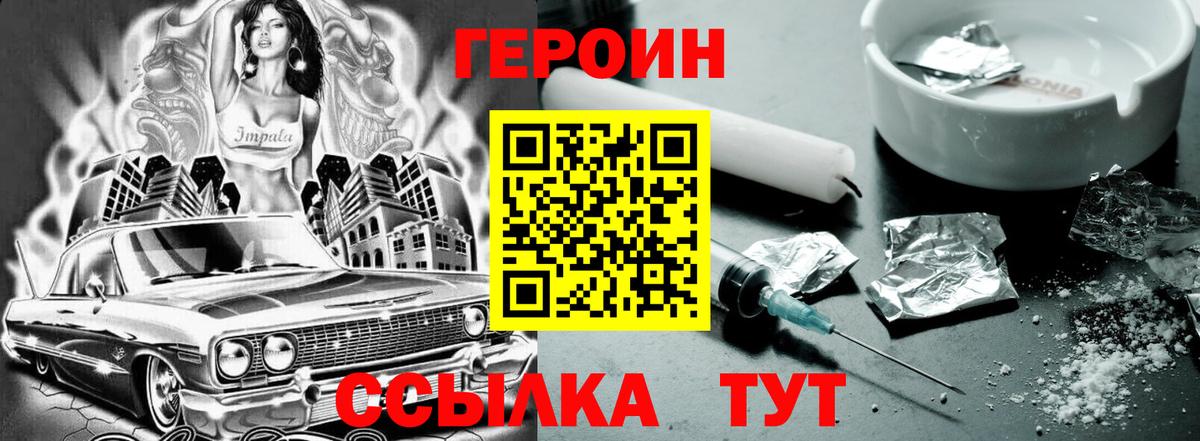 Рассказово  ГЕРОИН VHQ  ГЕРОИН  Вход с VPN 