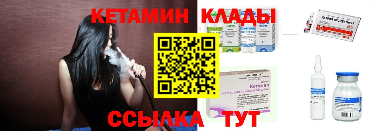 Рассказово  Кетамин ketamine  Вход с VPN 