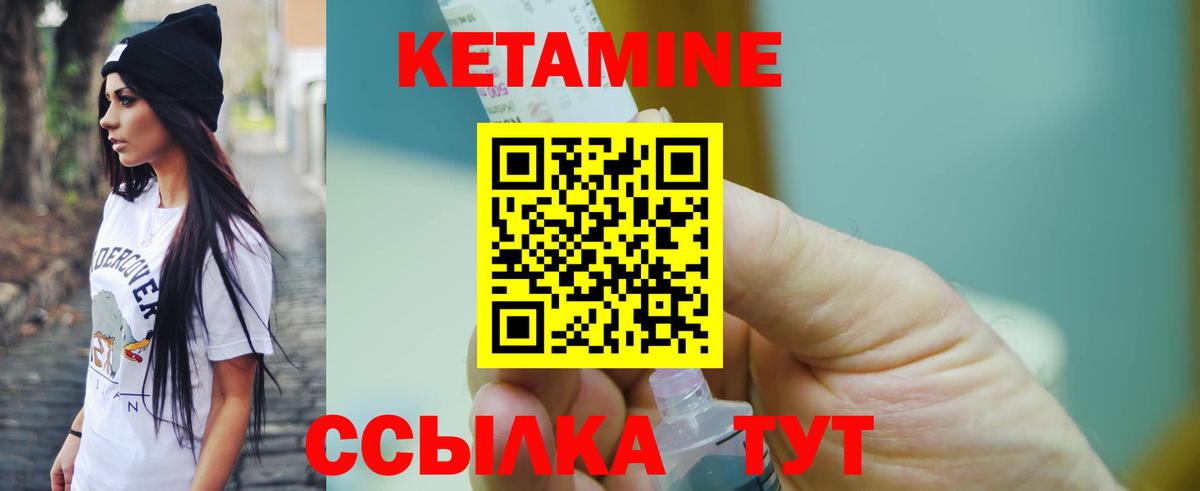 КЕТАМИН VHQ Рассказово