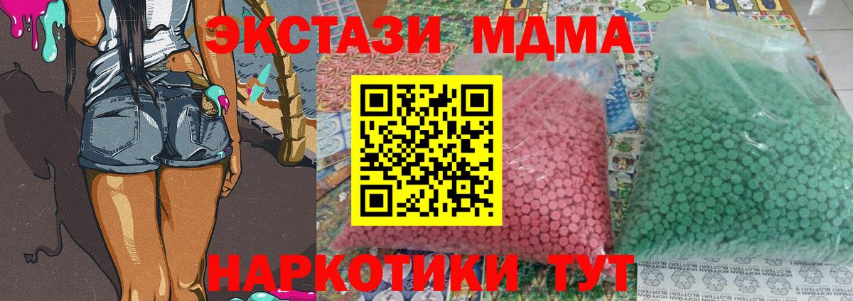 МДМА crystal Рассказово