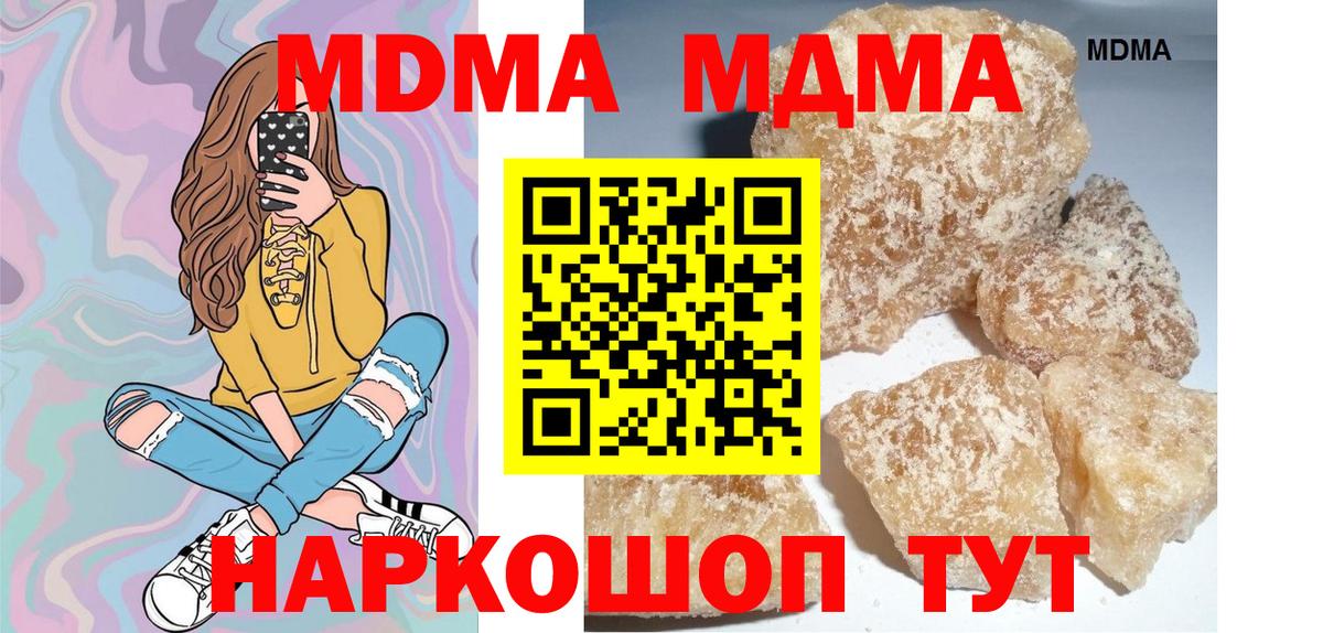 MDMA  Вход с VPN  МДМА кристаллы  Рассказово  MDMA молли 
