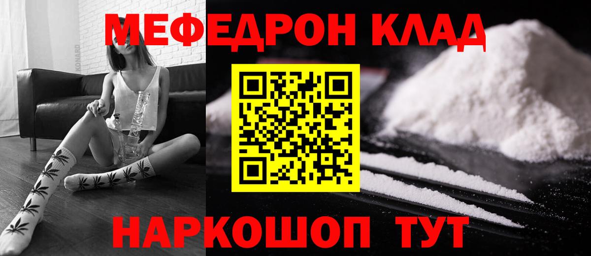 Мефедрон 4 MMC  Вход с VPN  МЯУ-МЯУ  МЯУ-МЯУ  Рассказово 