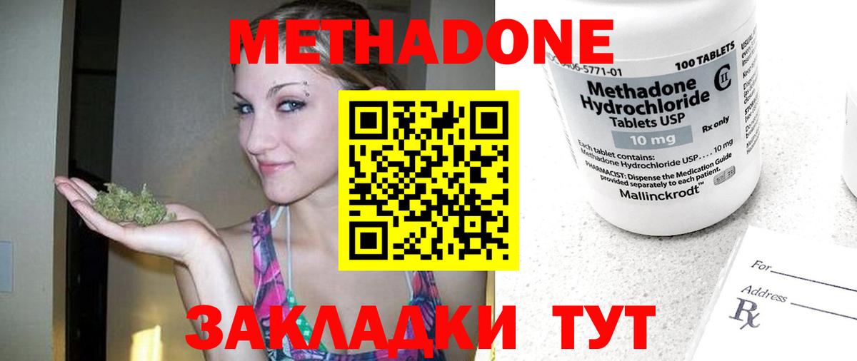 МЕТАДОН VHQ Рассказово