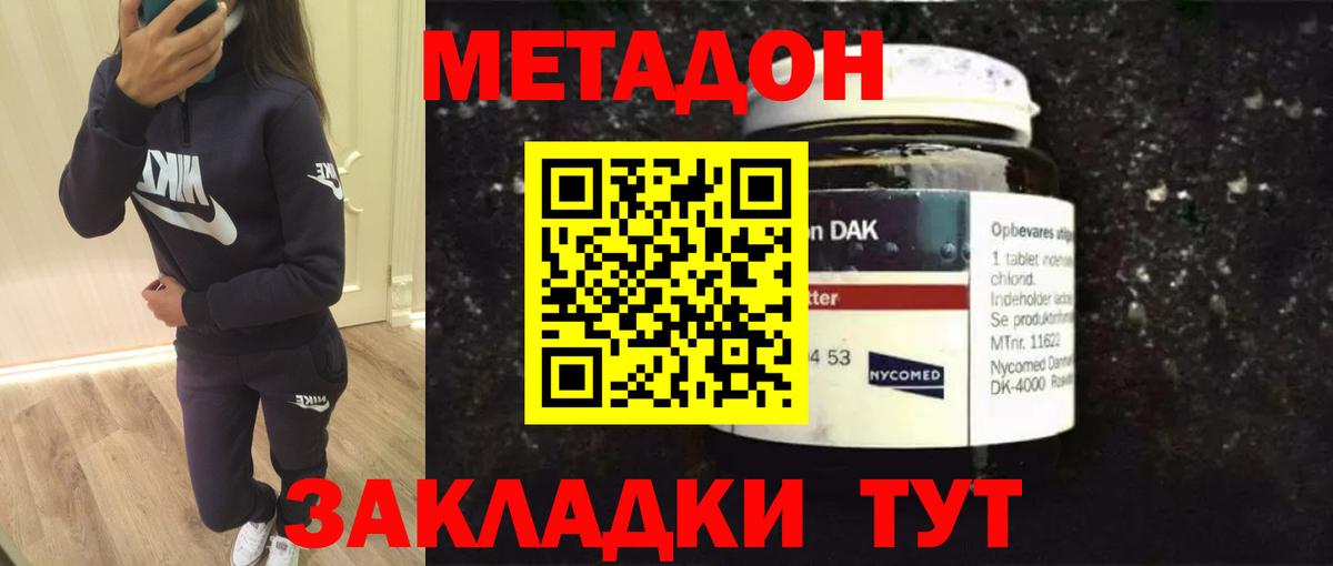 Метадон кристалл  shop клад  Метадон мёд  Рассказово  Вход с VPN 