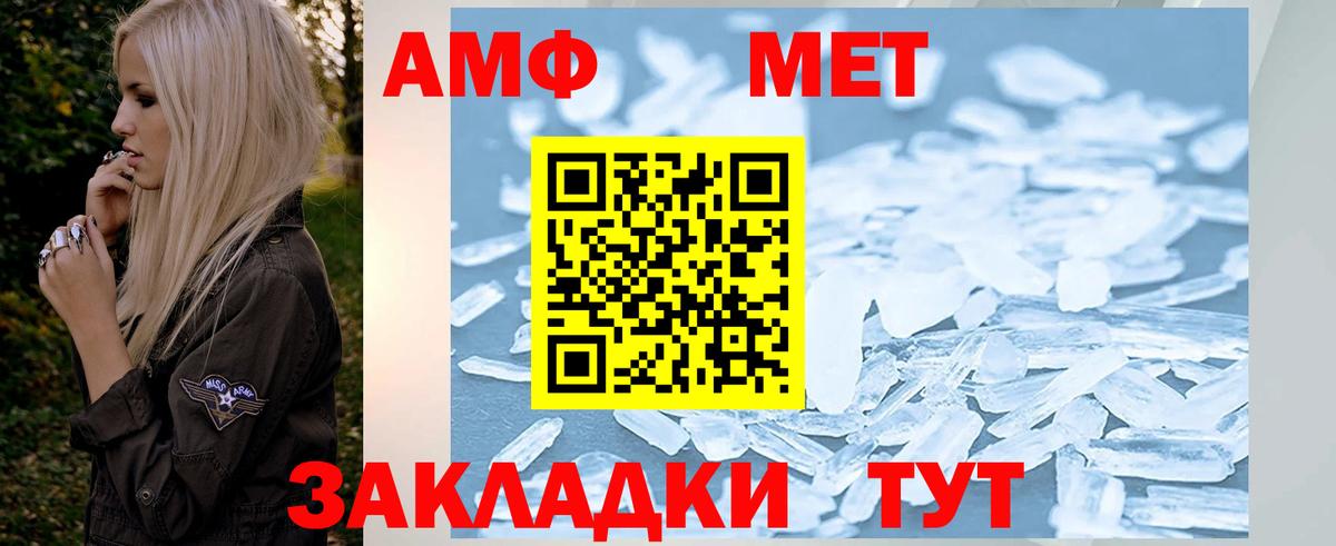 МЕТАМФЕТАМИН мет Рассказово
